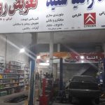 تعویض روغن گیربکس اتوماتیک و روغن موتور در تهران