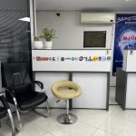 دفترپیشخوان خدمات دولت و بخش عمومی در تهران