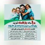 نمایندگی بیمه پاسارگاد در شیراز