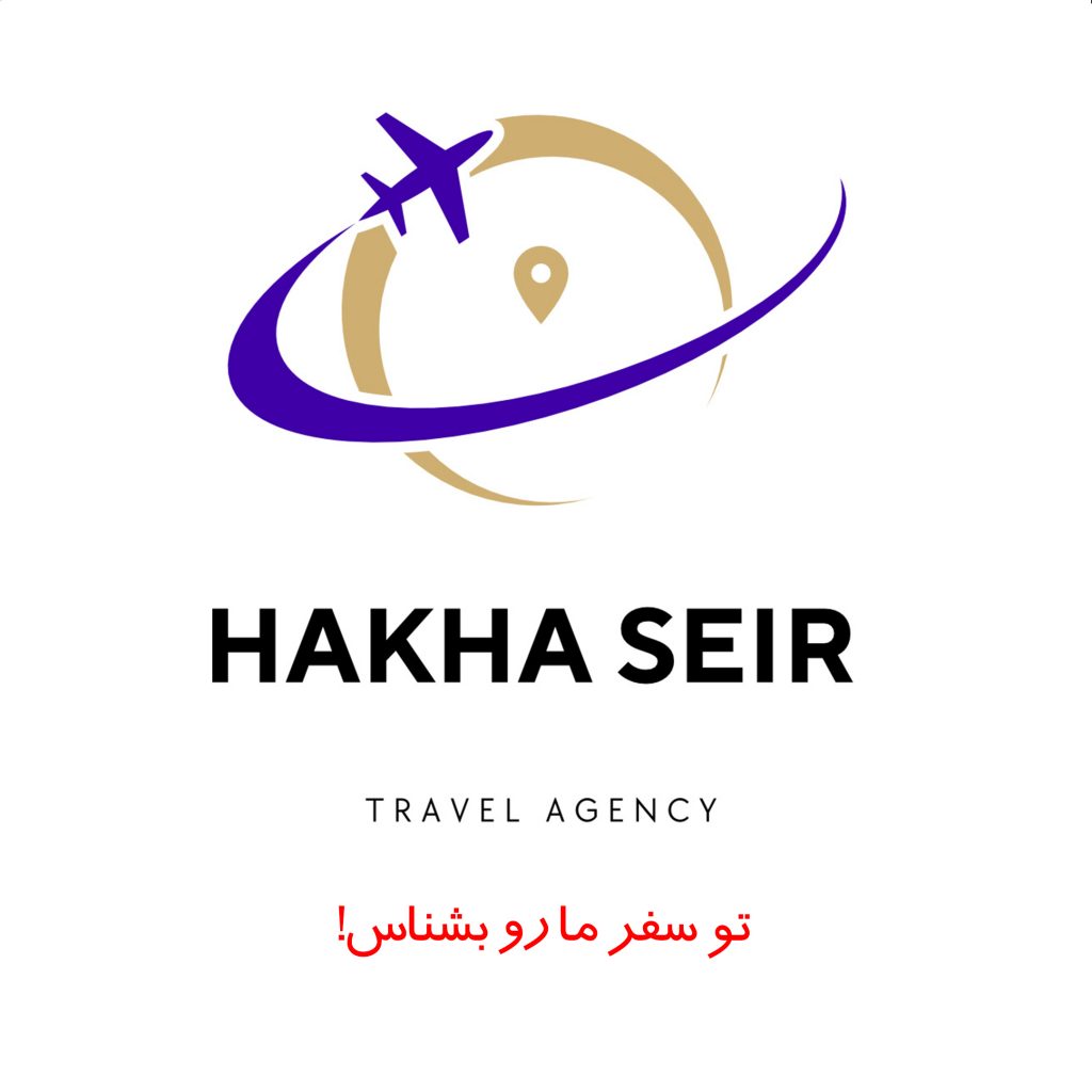 آژانس هواپیمایی هخا سیر در تهران