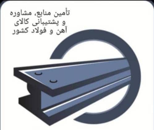 بزرگترین عرضه کننده انواع ورق‌های گالوانیزه در تهران