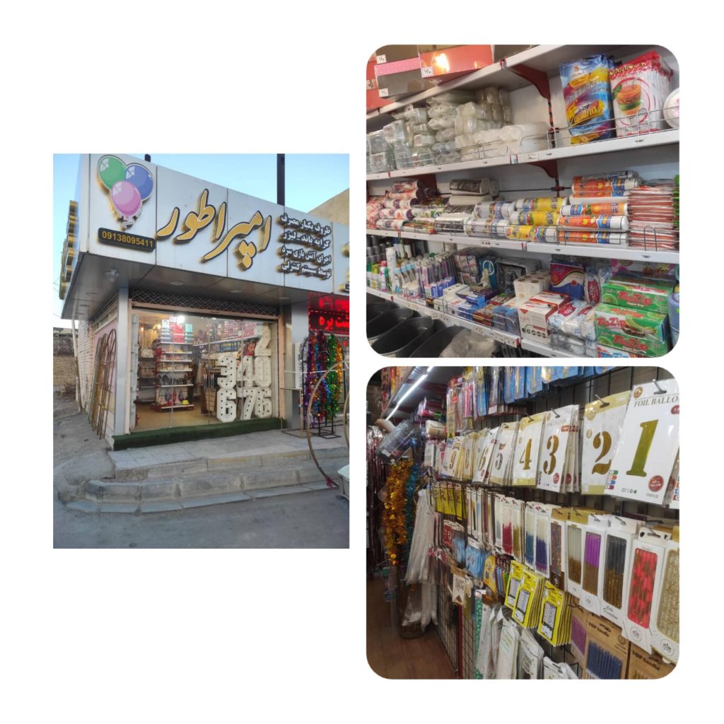 واگذاری کلیدی مغازه لوازم تولد و ظروف یکبار مصرف در اصفهان
