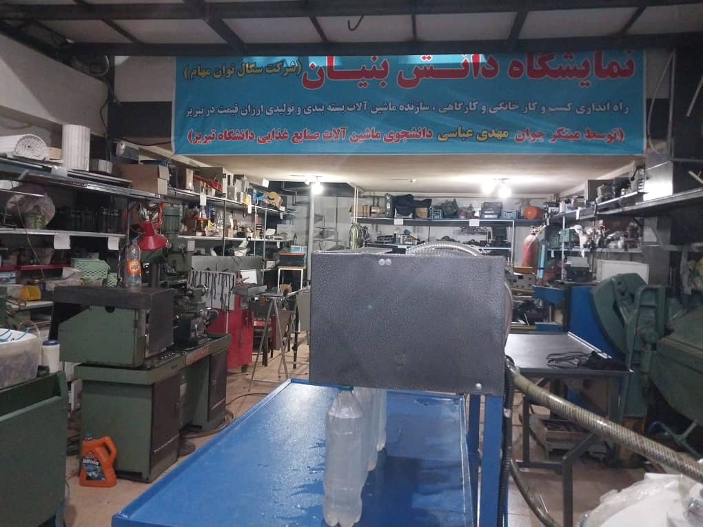 برترین سازنده پرکن مایعات و پودری در تبریز