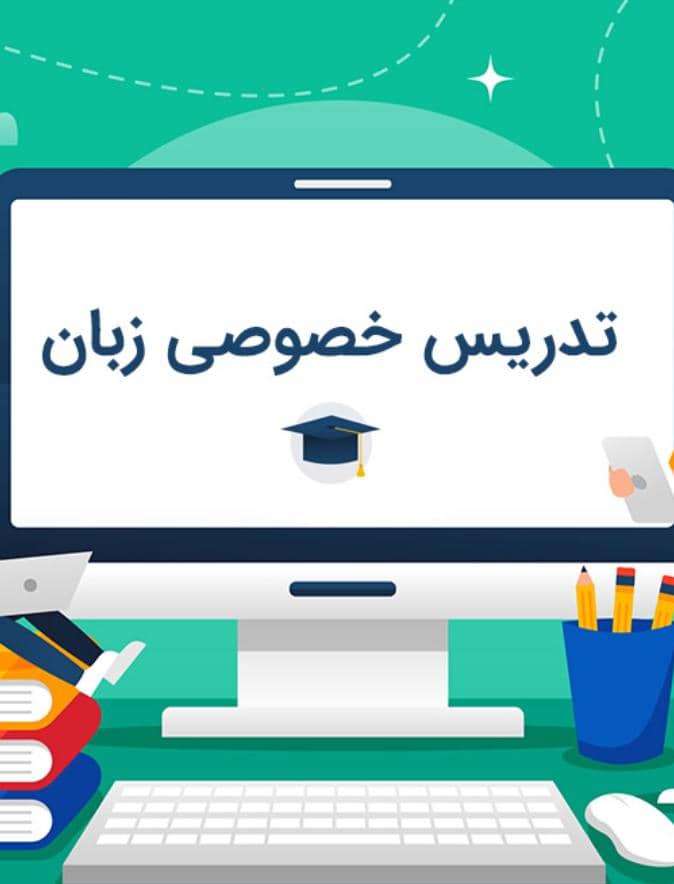 بهترین مدرس زبان انگلیسی  و ریاضی به صورت خصوصی و آنلاین در شیراز