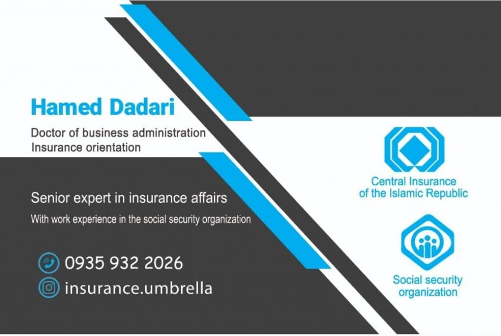 ارائه مشاوره و خدمات بیمه ای توسط دکتر داداری در گیلان – رضوانشهر