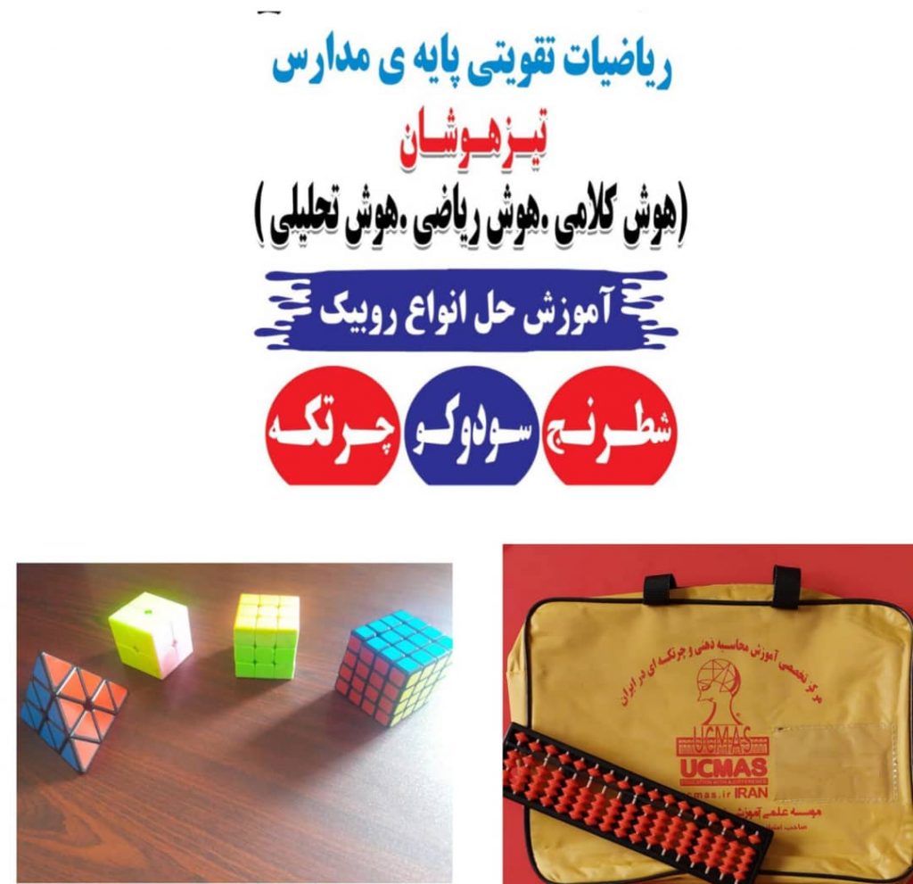 پیش دبستانی کودک خلاق | بهترین پیش دبستانی و آموزشگاه کودک خلاق در زنجان