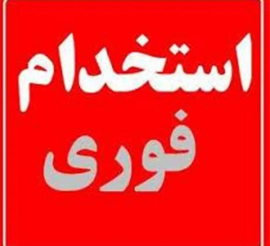 استخدام ابرو کار اصلاح کار ماهر جهت کار در سالن زیبایی در کرمان