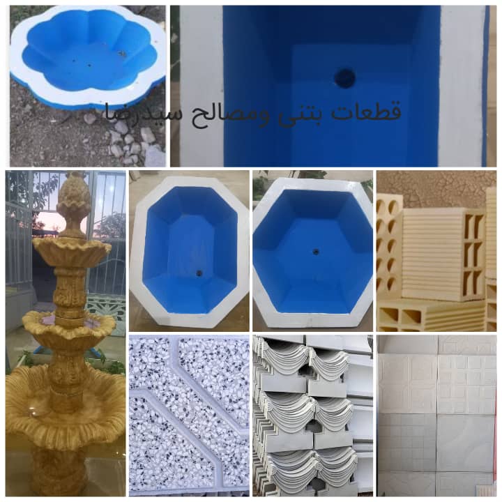 مرکز فروش قطعات بتنی و مصالح ساختمانی سید رضا در شهرستان قاین