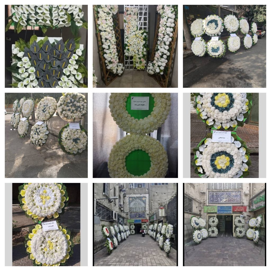 بزرگترین مرکز اجاره تاج گل جهت مساجد تالار و بهشت زهرا در شرق تهران – موسسه خیریه مهر زرین ایرانیان