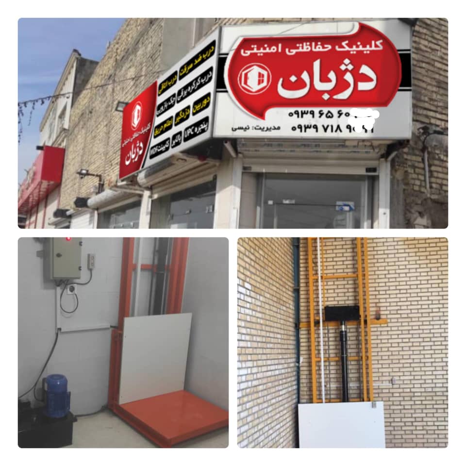 خدمات فنی دژبان – فروش و تعمیرات درب کرکره برقی درب ضد سرقت در اهواز