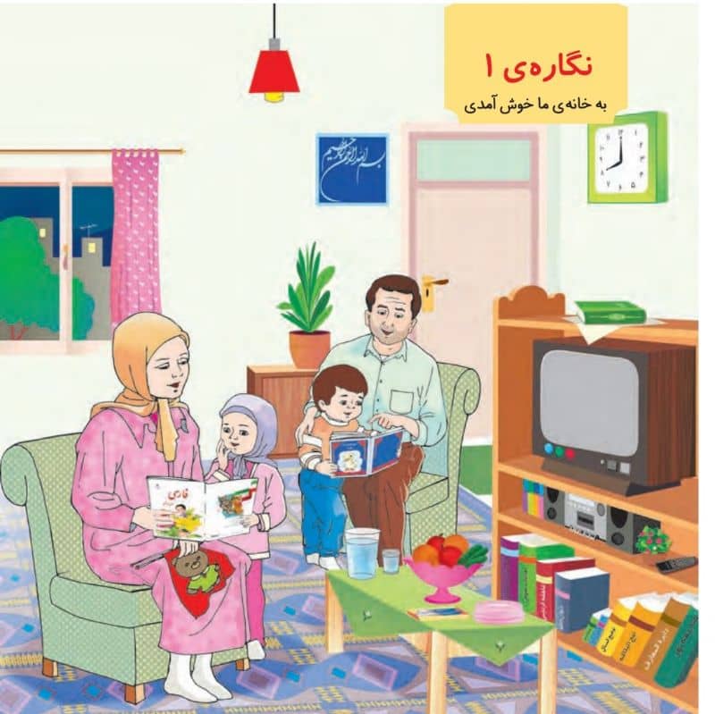 بهترین مربی تدریس خصوصی ابتدایی در سراسر اراک
