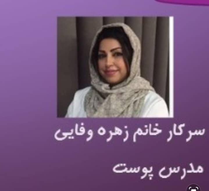 آموزشگاه مشق آبی – بهترین مربی و مشاور پوست و مو در قائمشهر