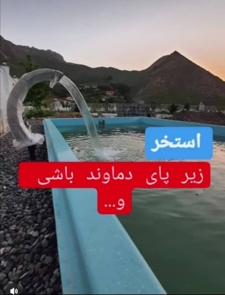 استخر و جکوزی آپادانا – ساخت صفرتاصد استخر جکوزی سونا خشک سونا بخار در گرگان