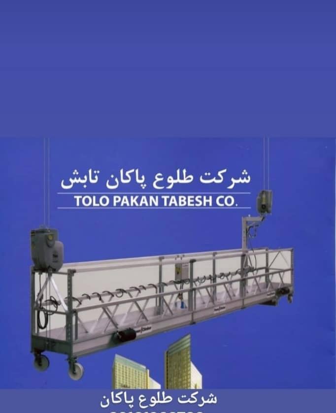 شرکت طلوع پاکان تابش – طراحی و اجرا و فروش اجاره دستگاههای کلایمر ( بالابر های نفر بر) در تهران