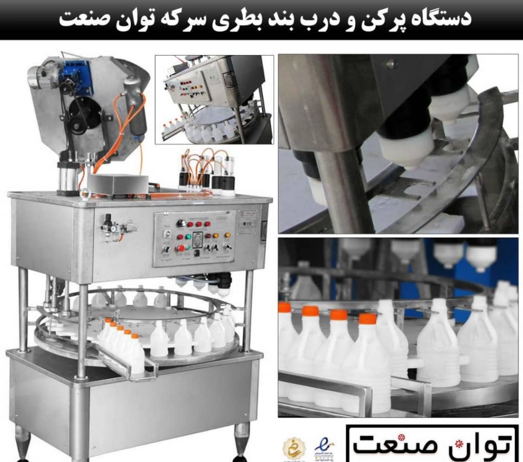 کارخانه توان صنعت – ساخت ماشین آلات صنعتی انواع دستگاه پرکن و شیرینگ پک در مشهد