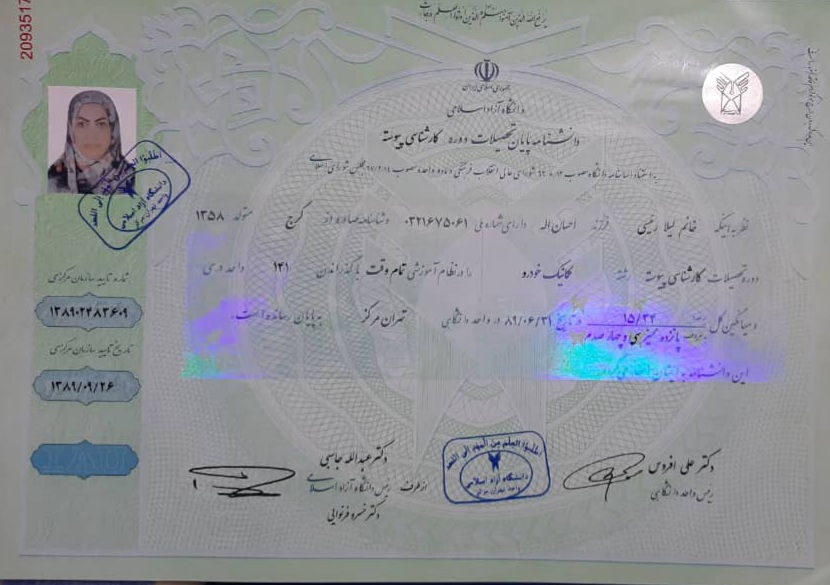 شماره مرکز صدور مدارک تحصیلی از دیپلم تا دکتری قابل استعلام و قانونی