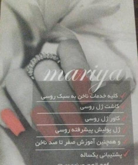 بهترین آکادمی کلیه خدمات و آموزش کاشت و ترمیم ناخن به سبک روسی در اصفهان شاهین شهر