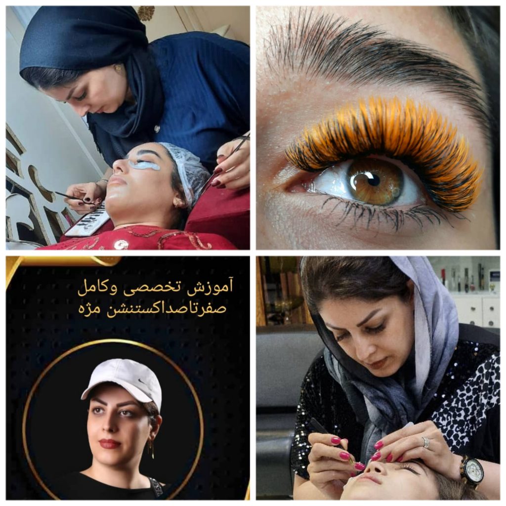 اجرای تخصصی اکستنشن – ترمیم لیفت و لمینت مژه و ابرو در مشهد
