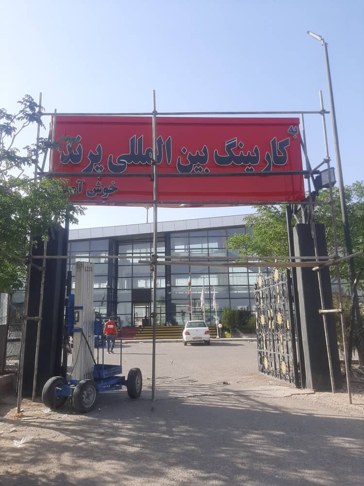 تابلو سازی سینا – ساخت تابلو چلنیوم کامپوزیت چوب ترمو در تهران