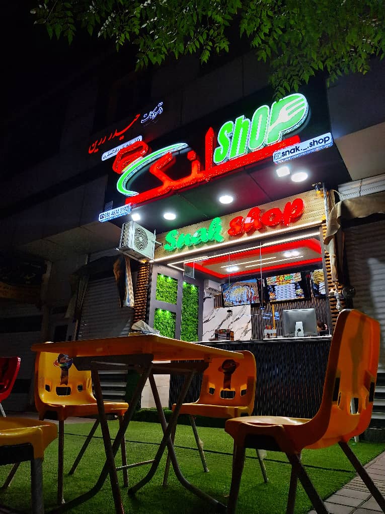 فروشگاه اسنک shop – بهترین فروشگاه تخصصی اسنک در خمین