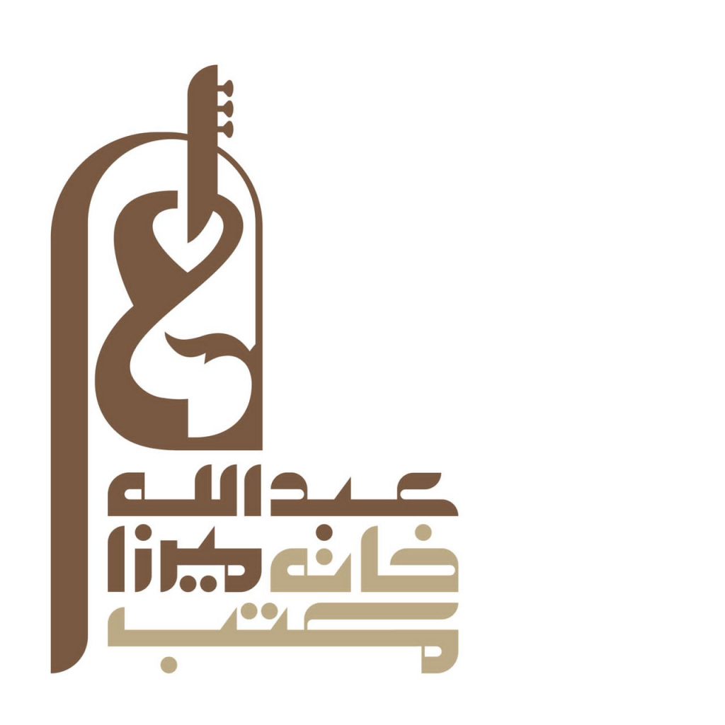 اولین و قدیمی ترین مرکز تخصصی آموزش موسیقی در استان قم | آموزشگاه موسیقی مکتب خانه میرزاعبدا…قم
