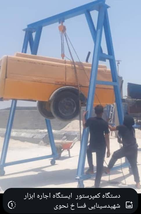بهترین مرکز اجاره ابزار صنعتی کشاورزی بنایی و بیمارستانی شهید سینایی در شهر فسا داراب جهرم و لار