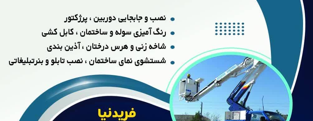 بهترین مرکز اجاره خودرو نیسان بالابر سبددار در سمنان