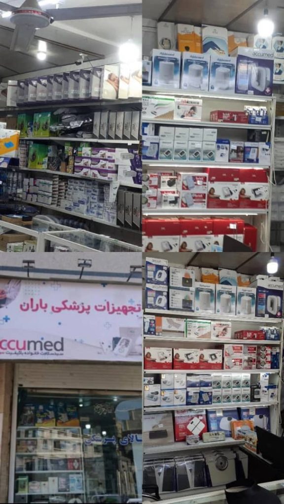 کالای پزشکی باران – فروش اقساطی ویژه بازنشستگان تامین اجتماعی بدون پیش پرداخت در اهواز