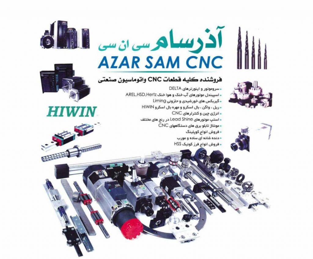 تولید کننده ماشین آلات صنایع چوب دستگاه سی‌ان‌سی منبت تخت و روتاری دستگاه خراطی تمام اتومات در تهران و تبریز