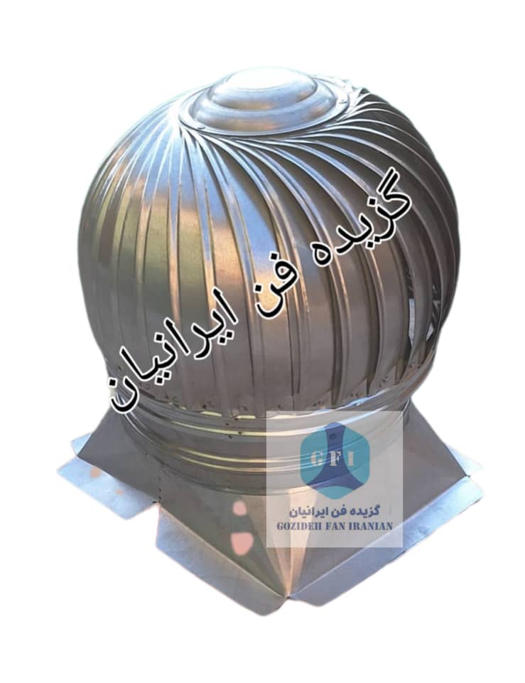 گزیده فن ایرانیان – بزرگترین تولید کننده هواکش های بادی و صنعتی فن سانتریفیوژ در تهران
