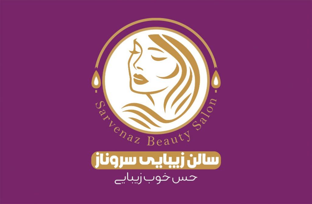 بهترین آموزشگاه و سالن زیبایی سروناز – اجاره صندلی و لاین زیبایی و جذب مربی در اصفهان