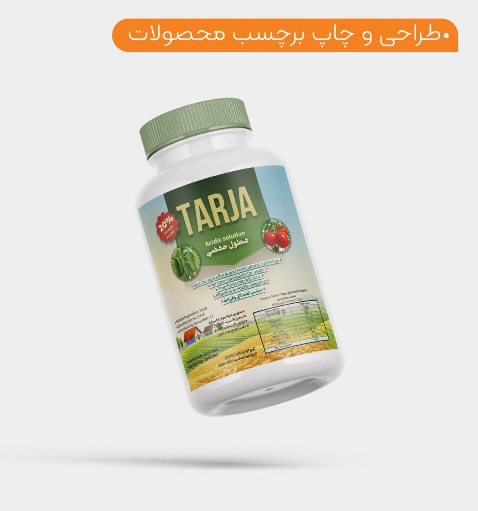 چاپ کسرا – بهترین مرکز طراحی و چاپ لیبل و برچسب محصولات در قم