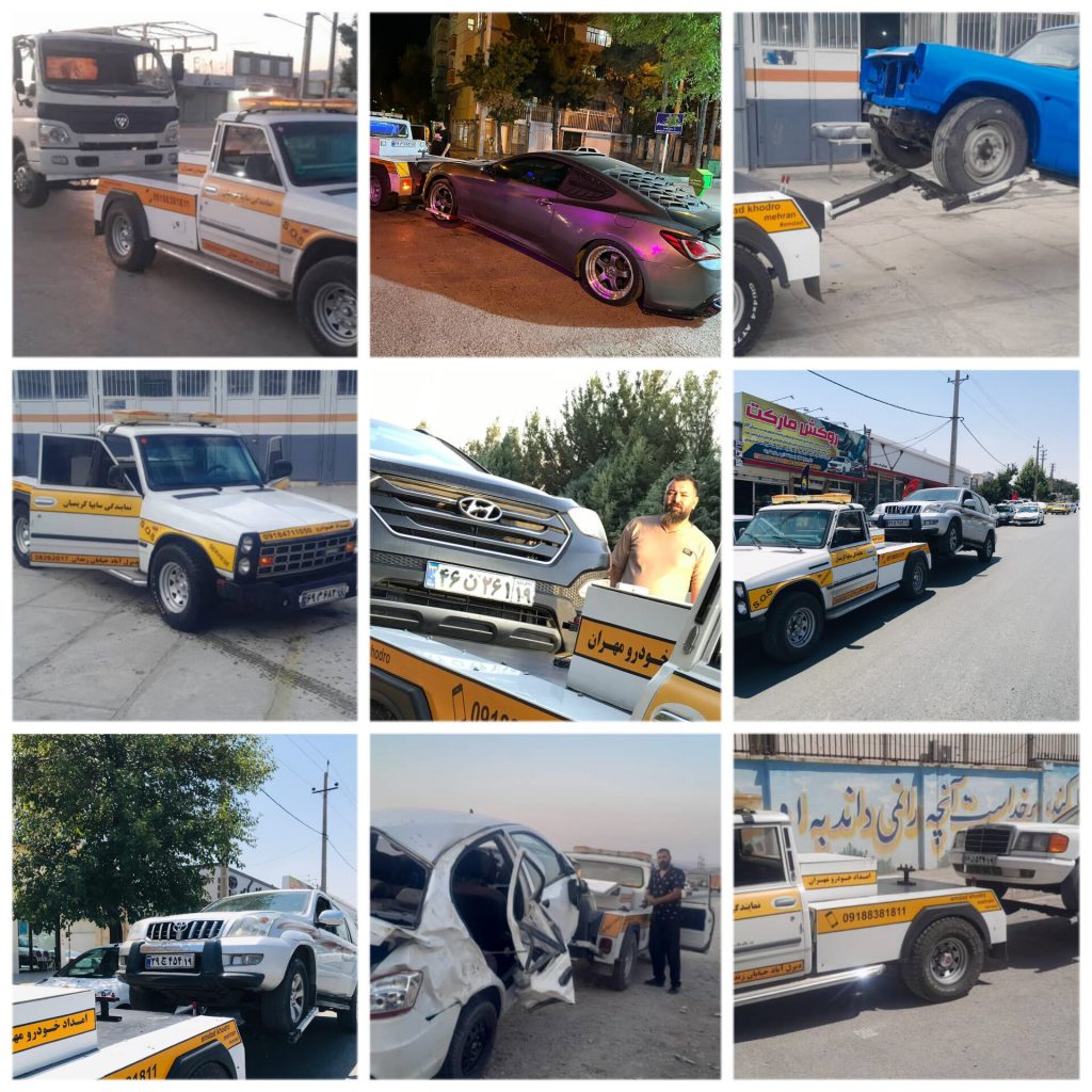 بهترین یدک کش و امداد خودرو جرثقیل – حمل و جابجایی انواع خودرو های خارجی و ایرانی در کرمانشاه