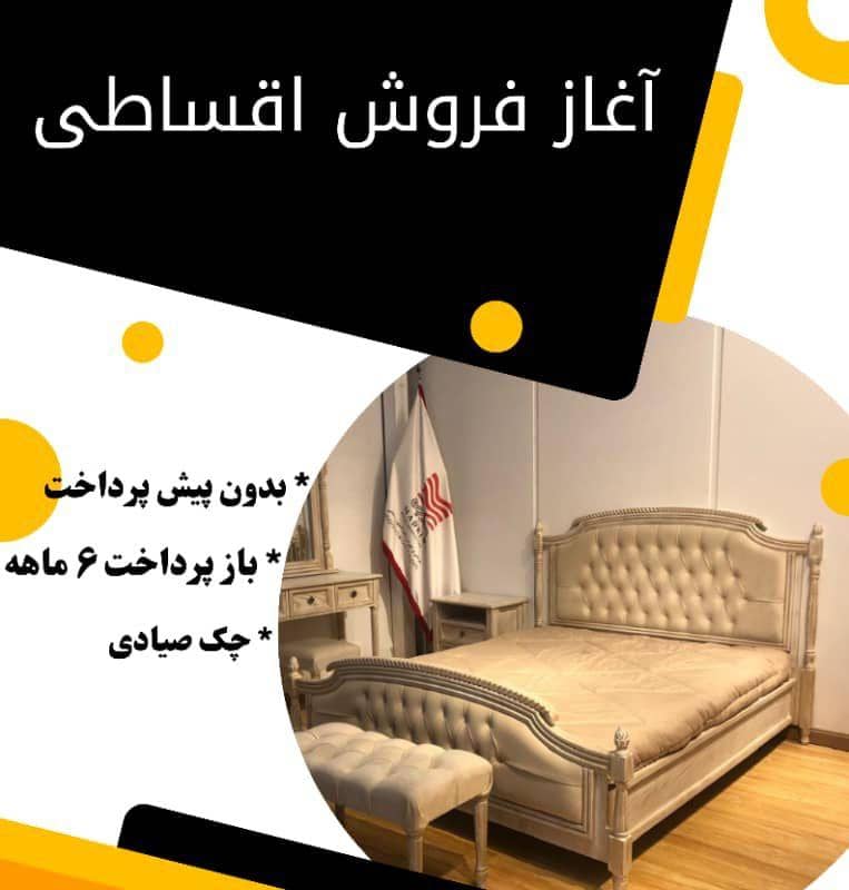 شرکت مادرین – برترین تولید کننده سرویس خواب در تهران