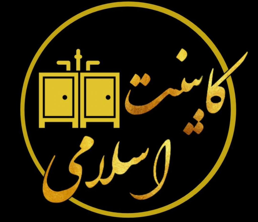 کابینت سازی اسلامی سیرجان | طراحی ساخت و اجرای کابینت و کمد دیواری mdf در سیرجان