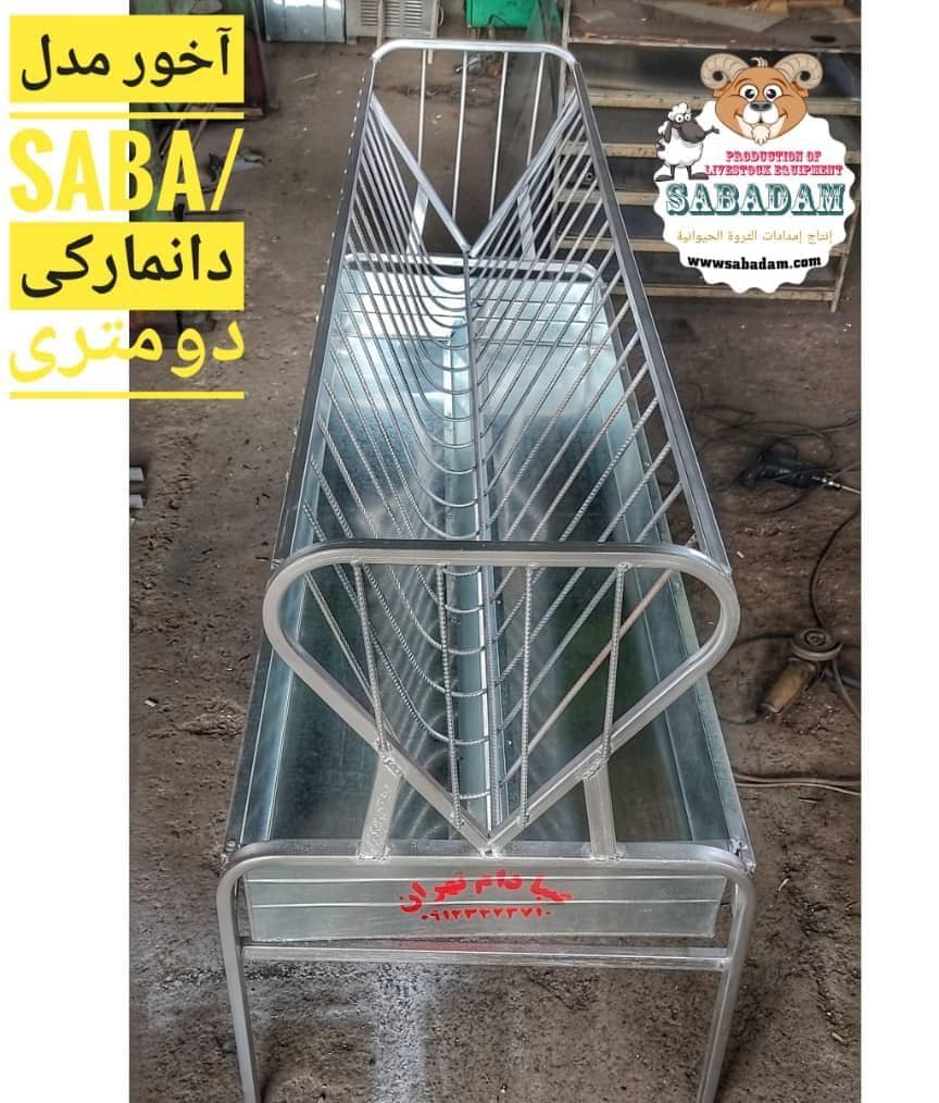 صبا دام تهران – تولیدکننده برتر ادوات دامداری آخور علف‌خوری آبخوری ساده و اتوماتیک باکس شیردوش در تهران