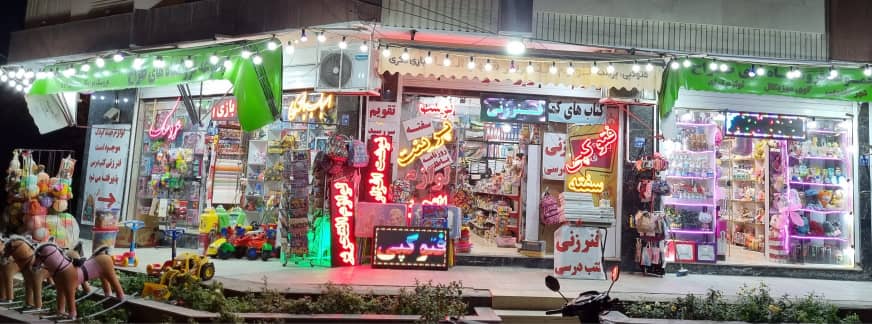 مجموعه فروشگاه‌های طراح – بهترین فروشگاه لوازم تحریر پرینت و کپی و اسباب بازی و کادویی شهر الفبا در اصفهان