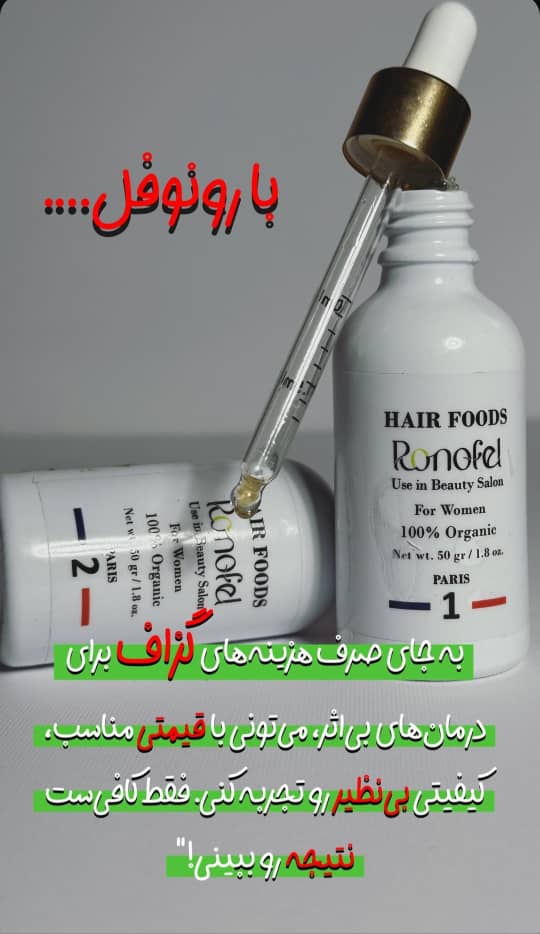 بهترین مدیر و مدرس آکادمی تانیش – آموزش و خدمات رنگ و لایت رونوفل تراپی احیاصافی در مشهد