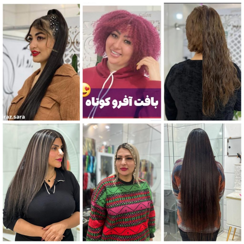 بهترین خدمات تخصصی و آموزش بافتمو و اکستنشن مو – خریدار موی طبیعی در شیراز