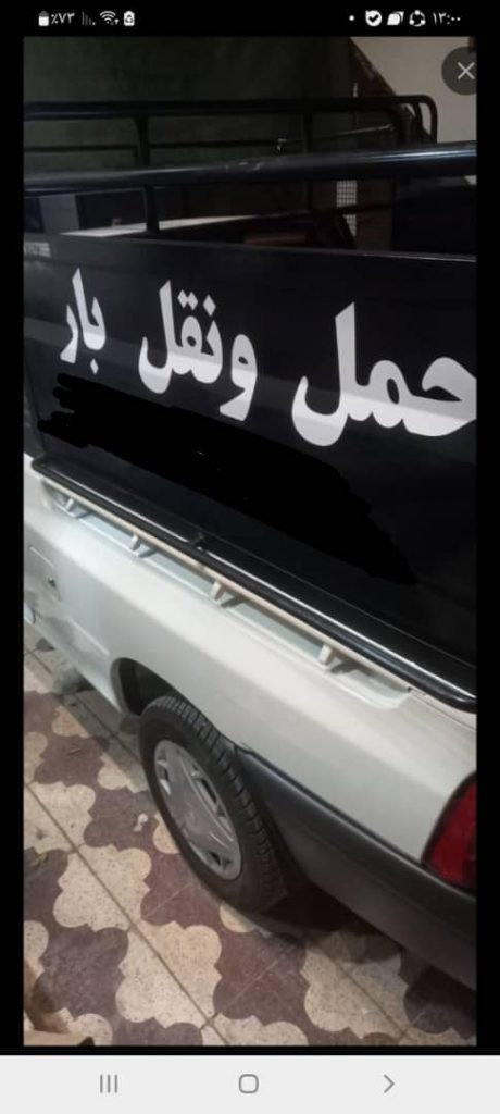 بهترین حمل بار و باربری جابه جایی بار پراید وانت درون شهری و درون استانی در بندرگناوه