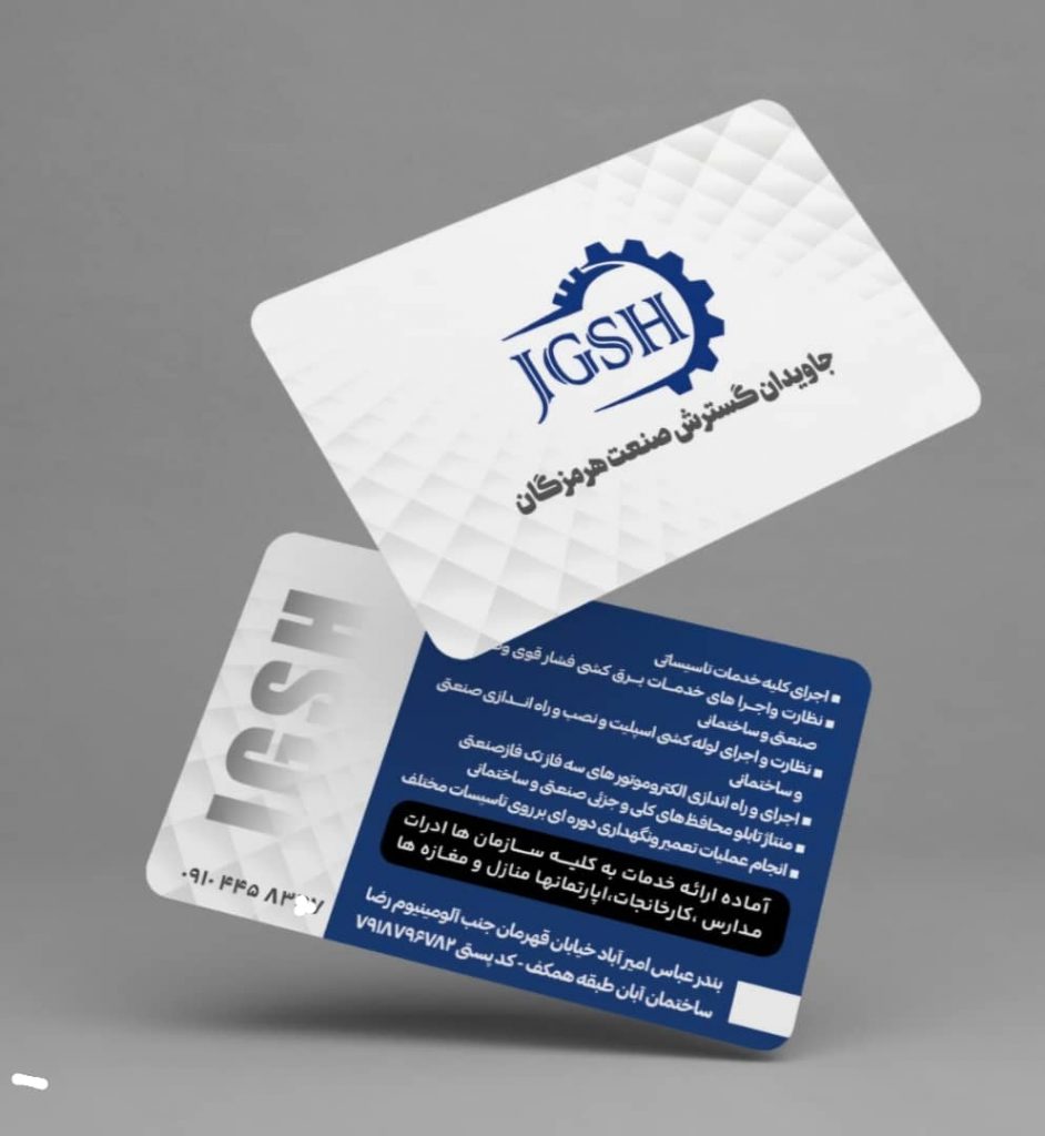 جاویدان گسترش صنعت هرمزگان – خدمات تأسیساتی برق‌کشی فشار قوی و ضعیف لوله‌کشی و نصب اسپلیت راه‌اندازی الکتروموتورهای صنعتی در بندرعباس