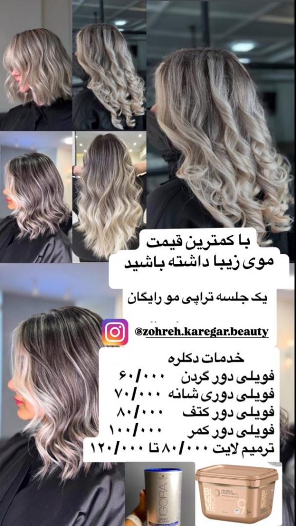 بهترین خدمات تخصصی رنگ و لایت و ترمیم لایت با زهره کارگر در رشت گلسار
