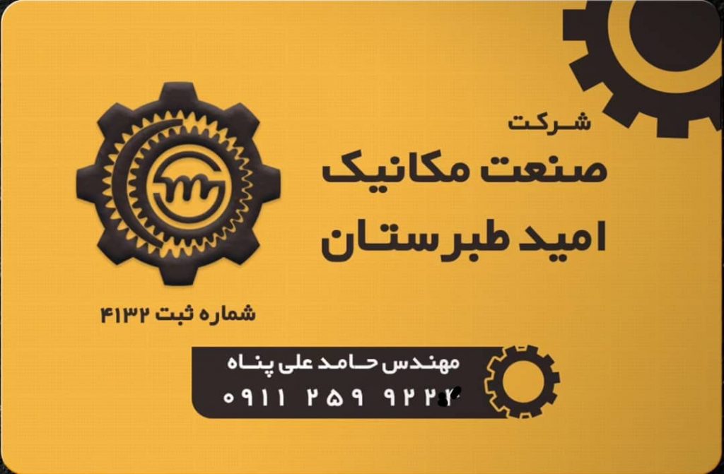 شرکت صنعت مکانیک امید طبرستان – تعمیر تخصصی تجهیزات و ماشین آلات صنعتی تعمیر جک هیدرولیک و پنوماتیک در بهشهر
