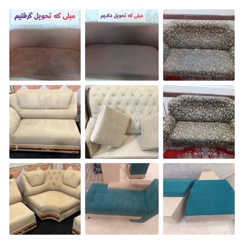 مبلشویی ترنج زاهدان – مبلشویی تخصصی با بهترین مواد در زاهدان
