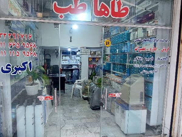 کالای پزشکی طاها طب بابل – ارائه کننده انواع دستگاه تنفسی – تعمیر تخصصی اکسیژن ساز در بابل