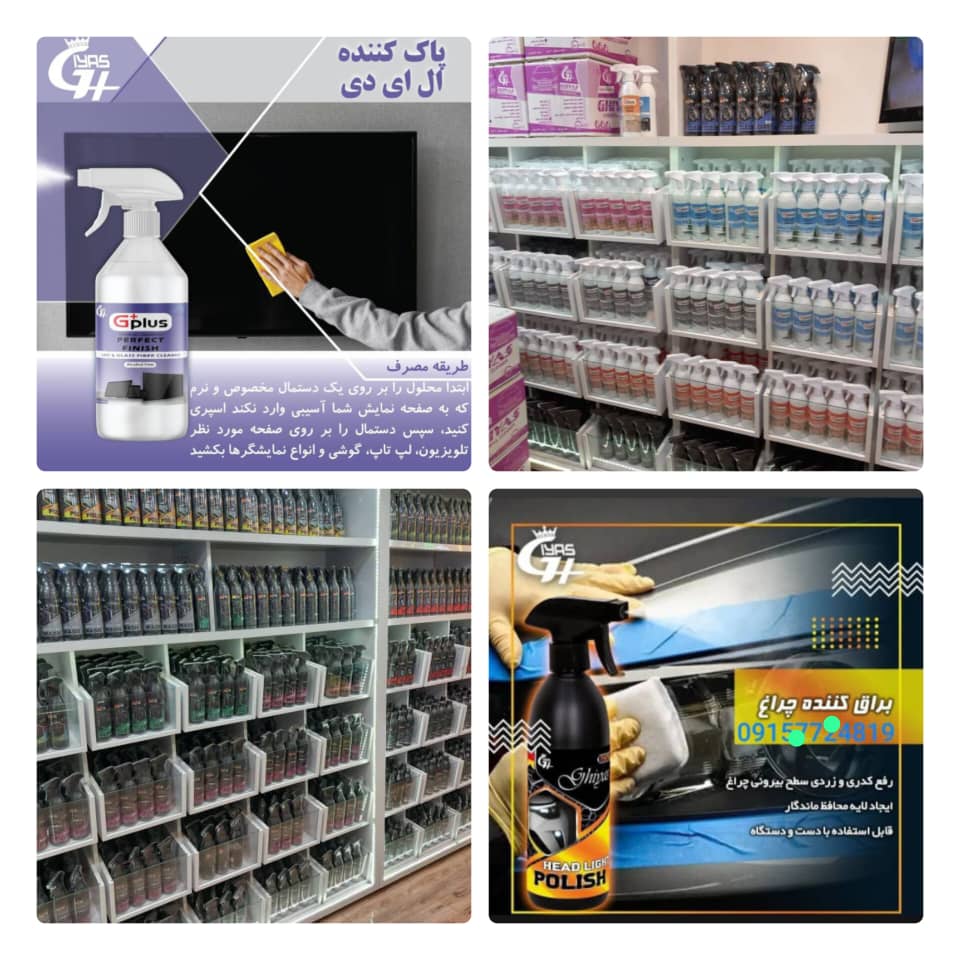 نمایندگی رسمی محصولات نانو خانگی و خودرو – فروش فقط عمده با ارسال به سراسر کشور