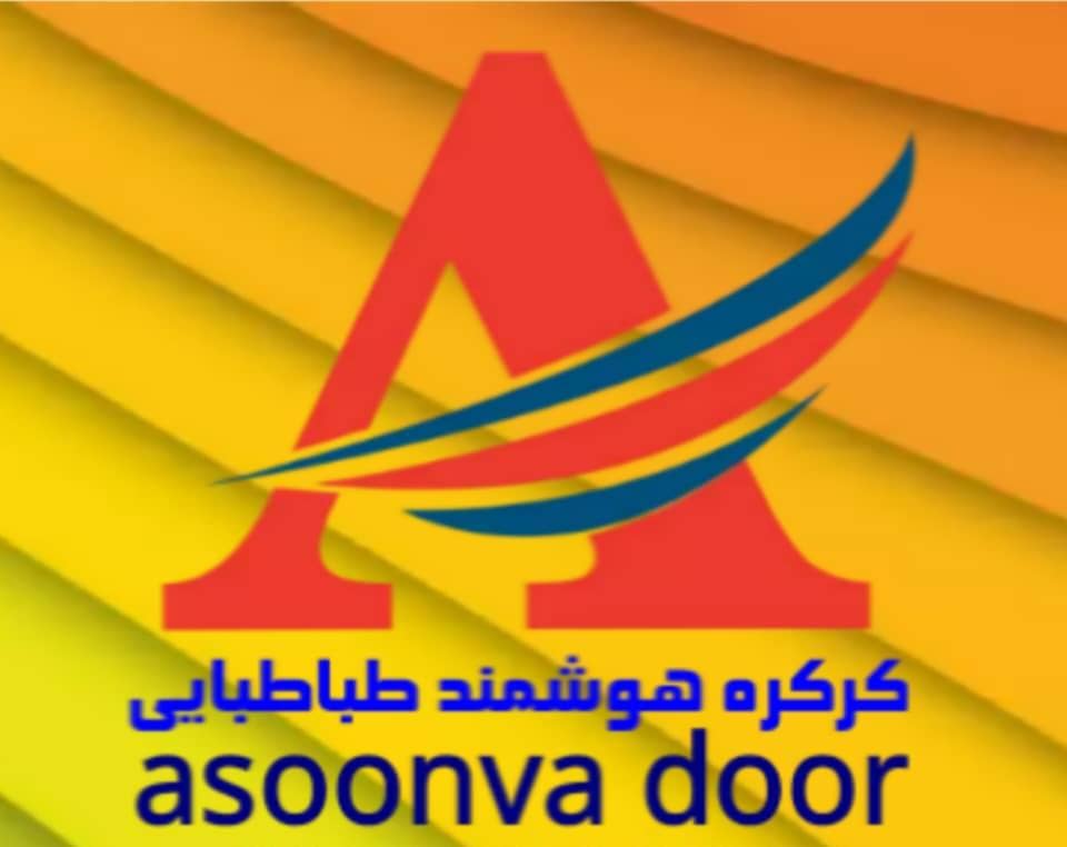متخصص فروش و خدمات کرکره برقی در تهران پاکدشت –  کرکره برقی آسون وا