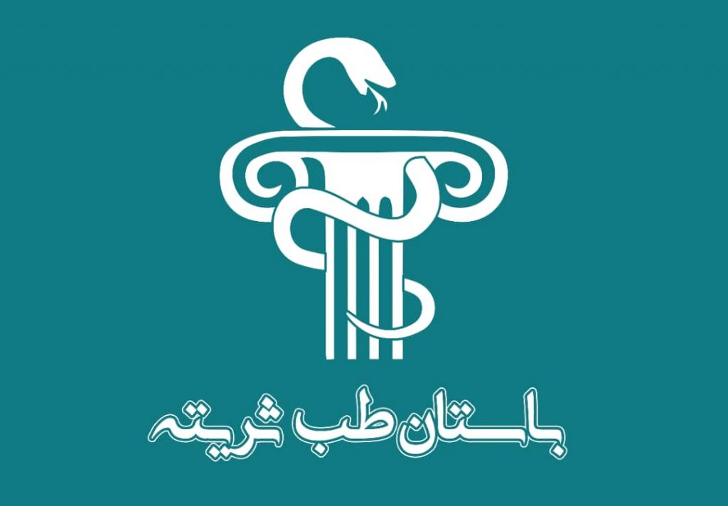 برترین تولید کننده البسه بیمارستانی و هتلی در لاهیجان – تولید البسه پزشکی ثریته