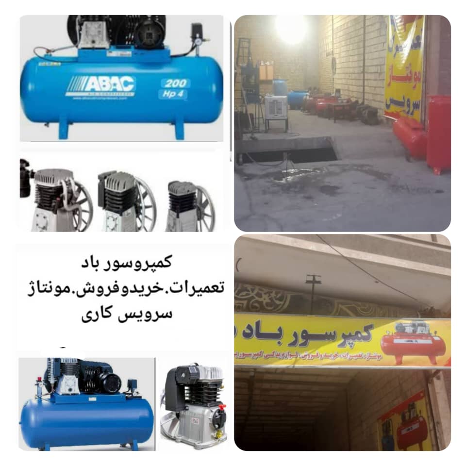 تعمیرات تخصصی – خرید و فروش مونتاژ کمپرسور باد دهقان در یزد