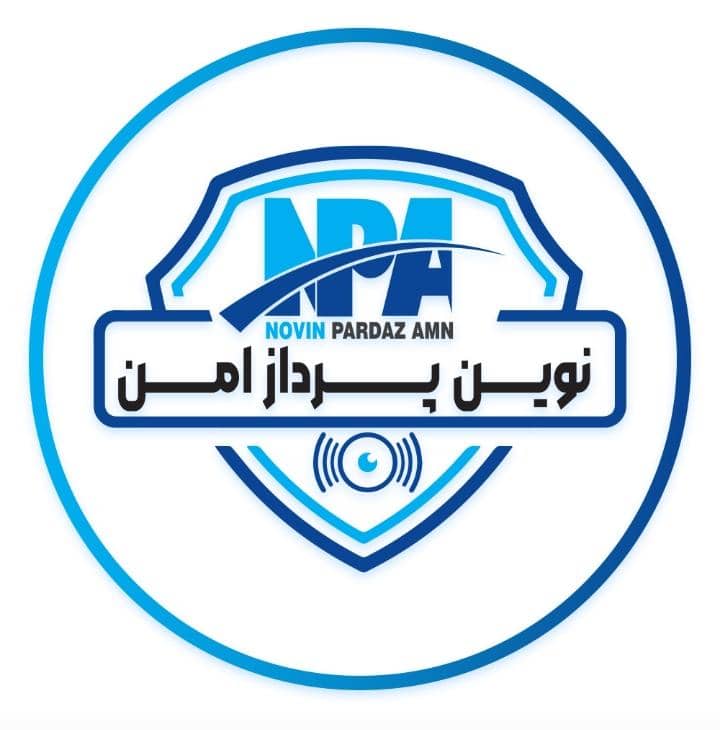 نوین پرداز امن (NPA) – پیشگام در تولید و عرضه سیستم‌های حفاظتی در مشهد